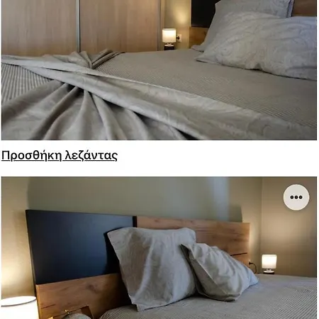 Apartment υπεροχη θεα *